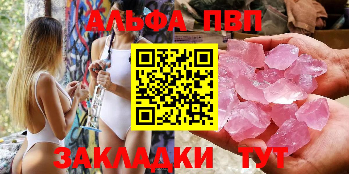 Alpha-PVP мука  Alpha-PVP СК  Боровичи 