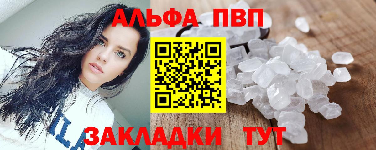 A PVP мука Боровичи
