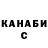 ГАШ hashish Tatyana Shtanko
