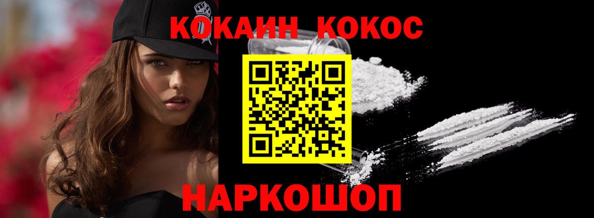 COCAIN 97% Боровичи