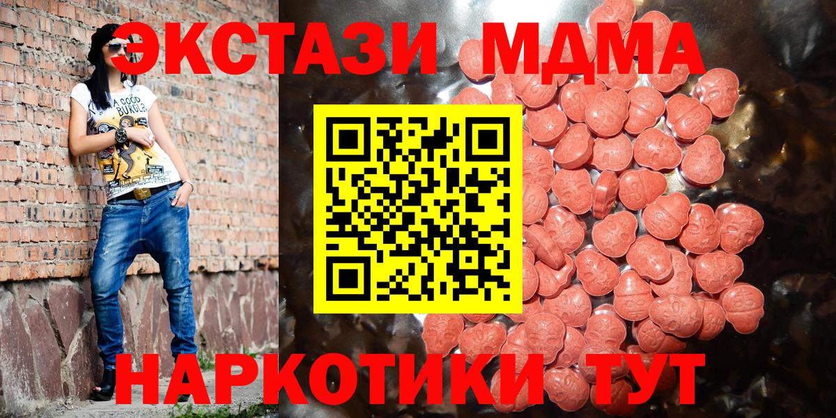 ЭКСТАЗИ  Вход с VPN  OMG ТОР  Боровичи  ЭКСТАЗИ 280 MDMA  Экстази круглые 