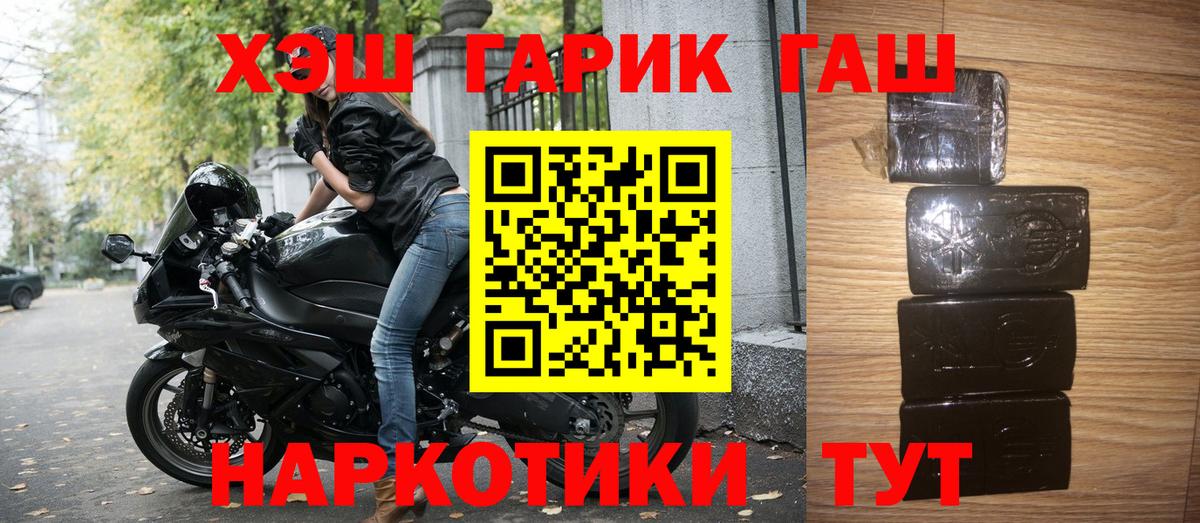 купить наркотики цена  Боровичи  ГАШИШ hashish  Гашиш 