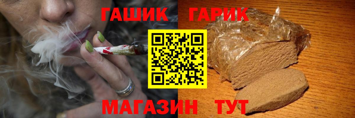 Боровичи  ГАШ VHQ  ГАШИШ Изолятор  Вход с VPN 