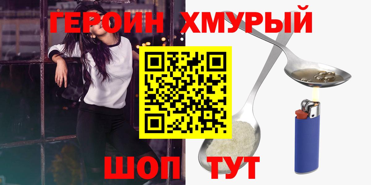 Героин афганец Боровичи