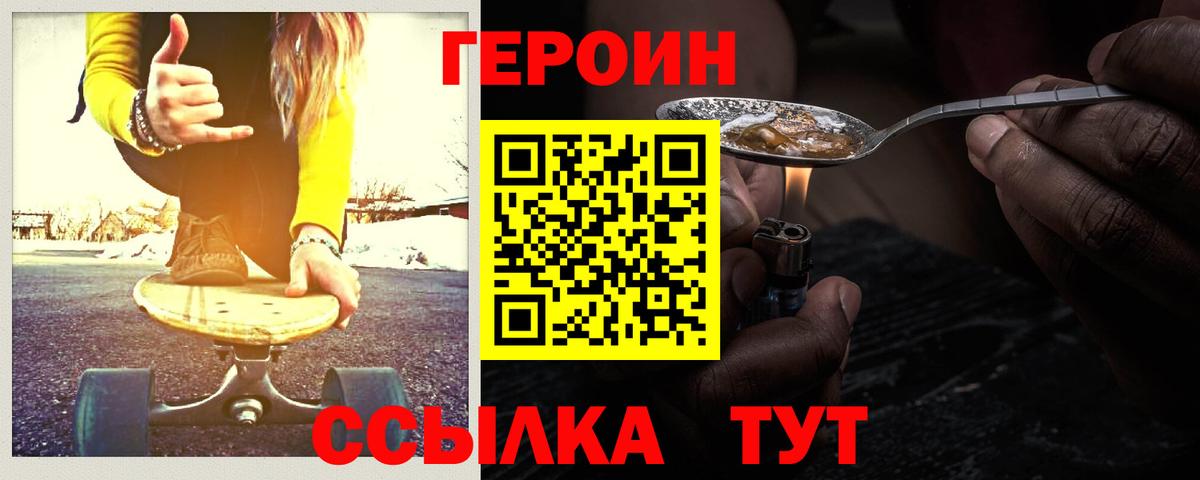 ГЕРОИН гречка  ГЕРОИН гречка  ГЕРОИН гречка  Боровичи 