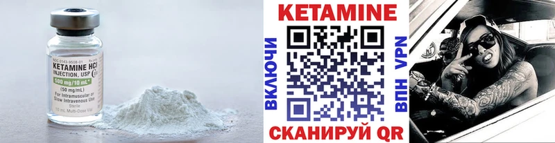 КЕТАМИН ketamine Боровичи