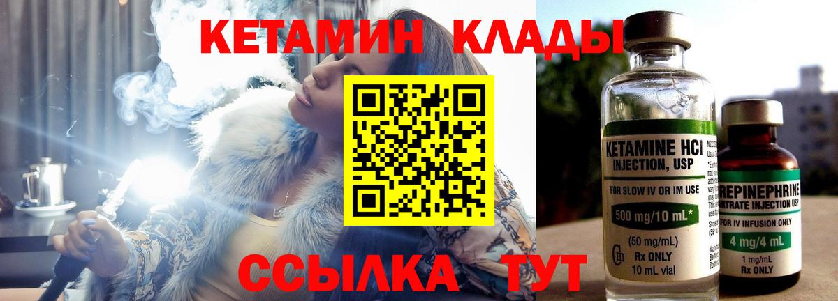 Боровичи  дарк нет официальный сайт  Вход с VPN  КЕТАМИН ketamine  КЕТАМИН VHQ 