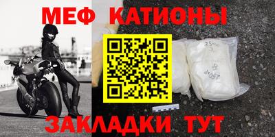 меф Балаково