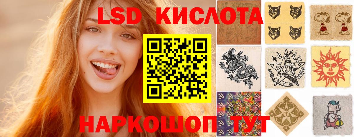 ЛСД экстази кислота  LSD-25 экстази  Боровичи  LSD-25 экстази ecstasy  Вход с VPN 