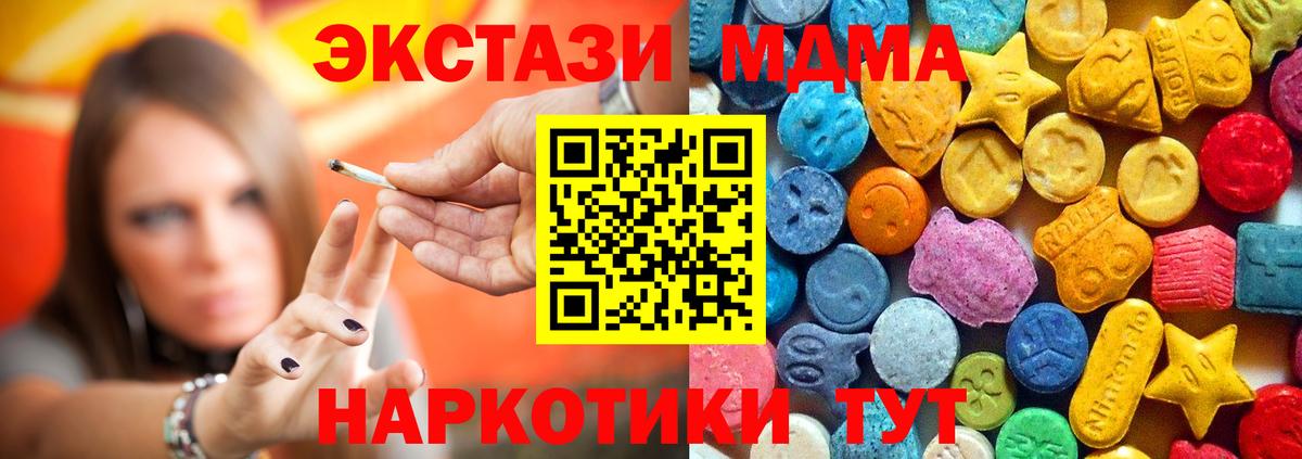 MDMA молли  MDMA  МДМА кристаллы  Боровичи 