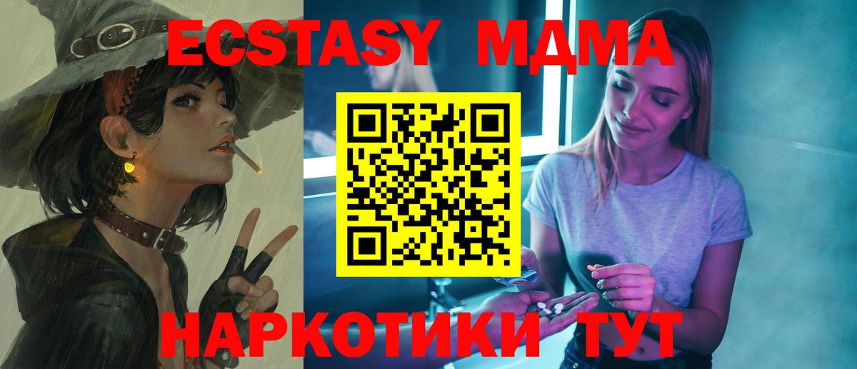 МДМА кристаллы  МДМА кристаллы  МДМА кристаллы  МДМА кристаллы  Боровичи 