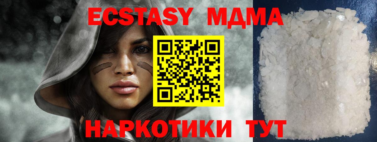 MDMA crystal Боровичи