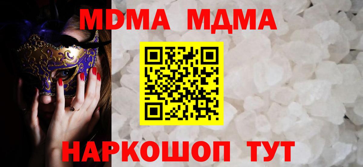 MDMA Molly  Вход с VPN  МДМА Molly  Боровичи 