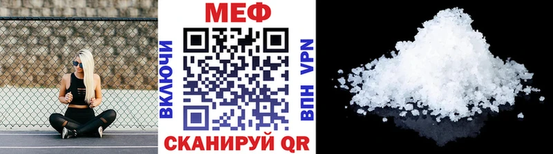 Меф мяу мяу  Боровичи