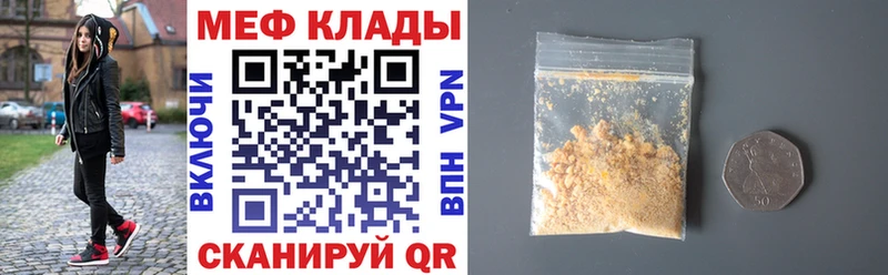МЕФ мяу мяу  OMG зеркало  Боровичи 