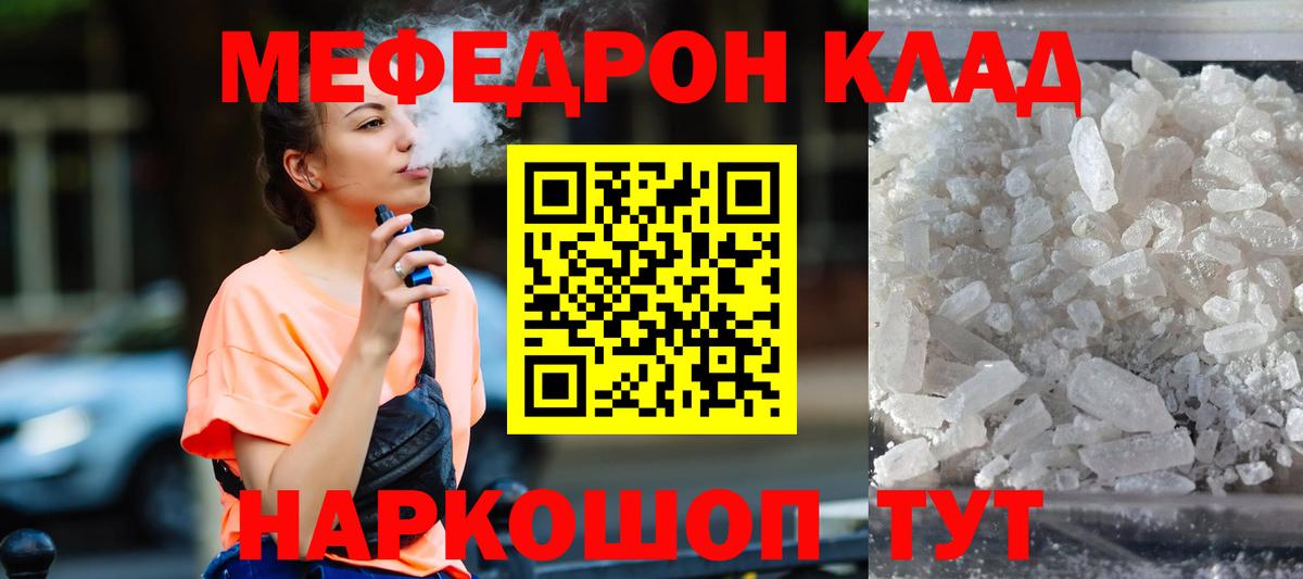 Мефедрон мука Боровичи