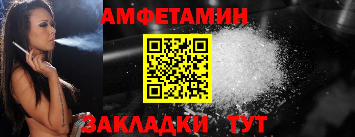 Первитин  Вход с VPN  Боровичи  Первитин мет  Первитин мет 
