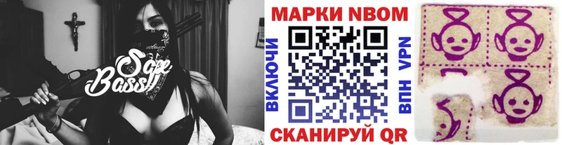 Марки 25I-NBOMe 1500мкг  хочу наркоту  Боровичи 