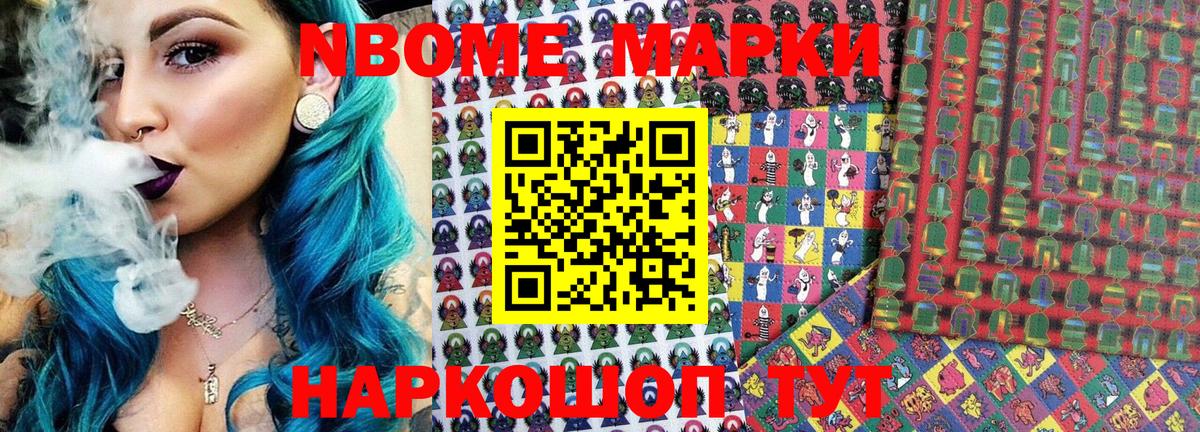 магазин продажи   Боровичи  Марки 25I-NBOMe 1,8мг  Марки 25I-NBOMe 1,8мг 