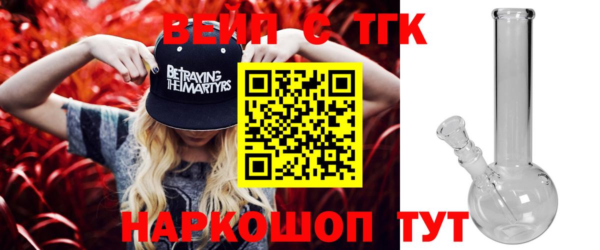 Боровичи  Дистиллят ТГК гашишное масло  Вход с VPN  Дистиллят ТГК THC oil 