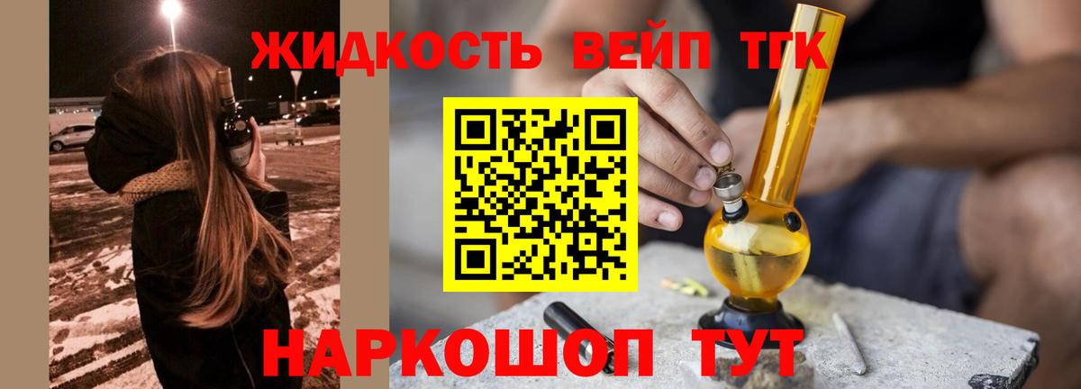 ТГК концентрат  ТГК концентрат  Боровичи 